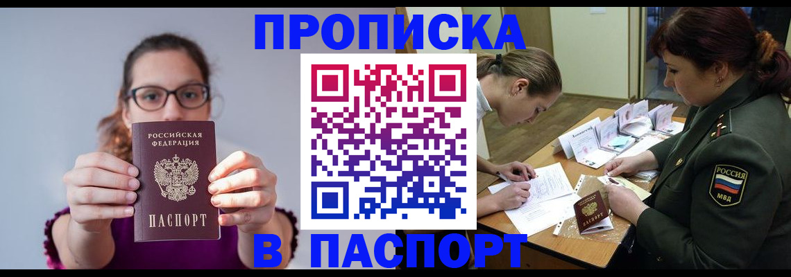 прописка от собственника в Тетюшах